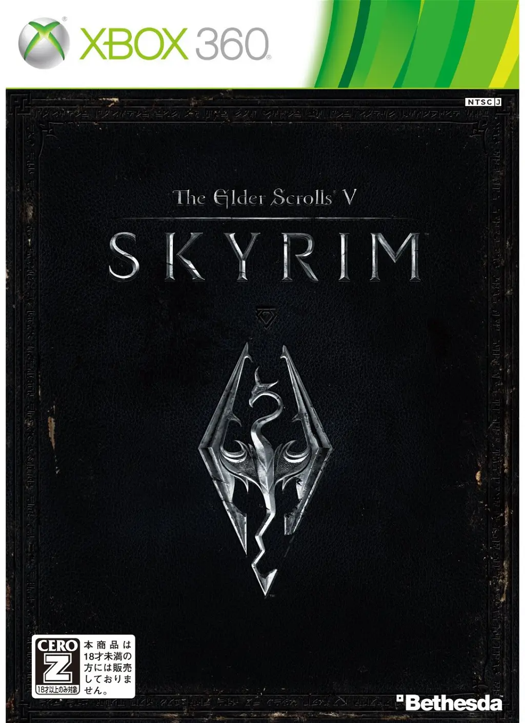 The Elder Scrolls V: Skyrim XBOX 360