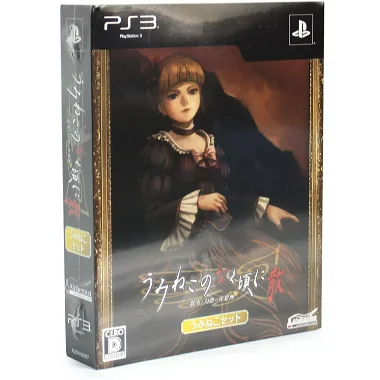 Umineko no Naku Koro ni [Twin Set] PLAYSTATION 3