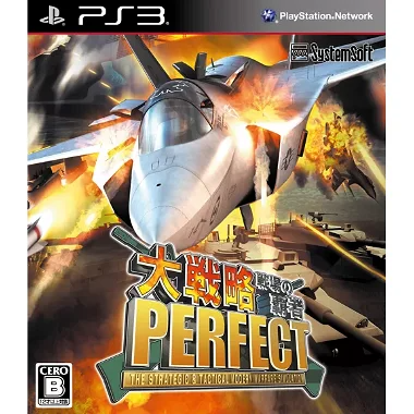 Daisenryaku Perfect: Senjou no Hasha PLAYSTATION 3