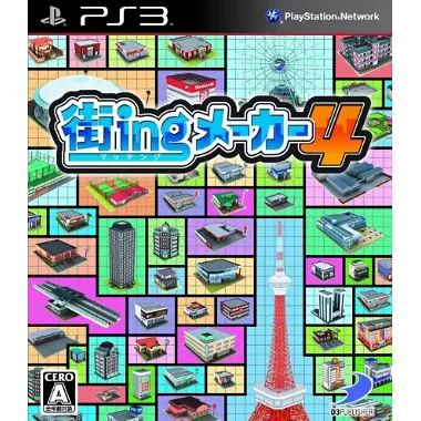 Machi-ing Maker 4 PLAYSTATION 3