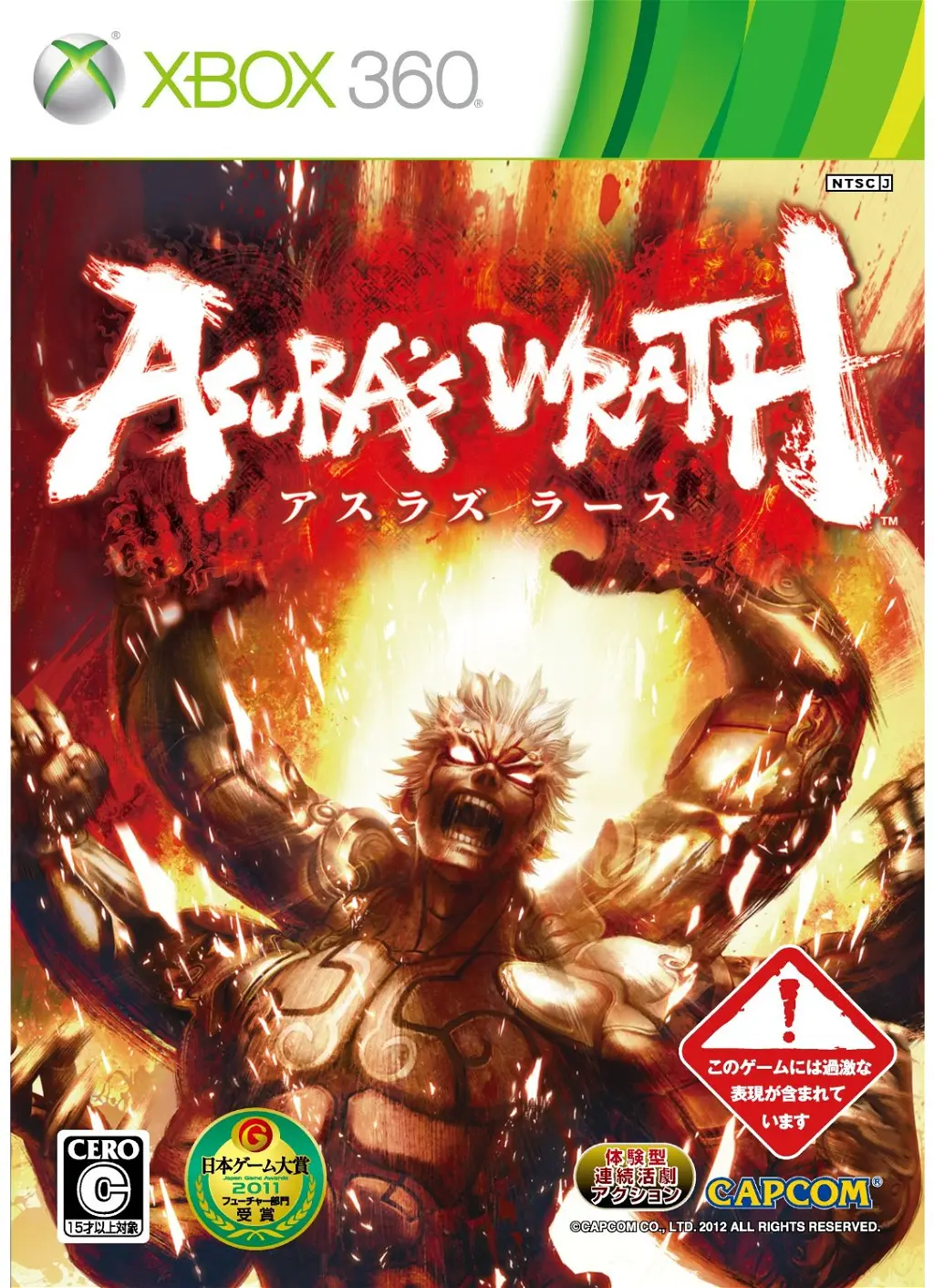 Asura's Wrath XBOX 360
