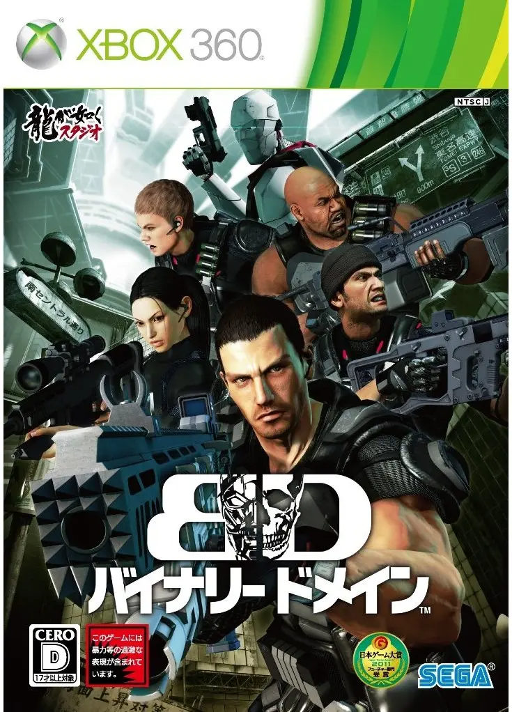 Binary Domain XBOX 360