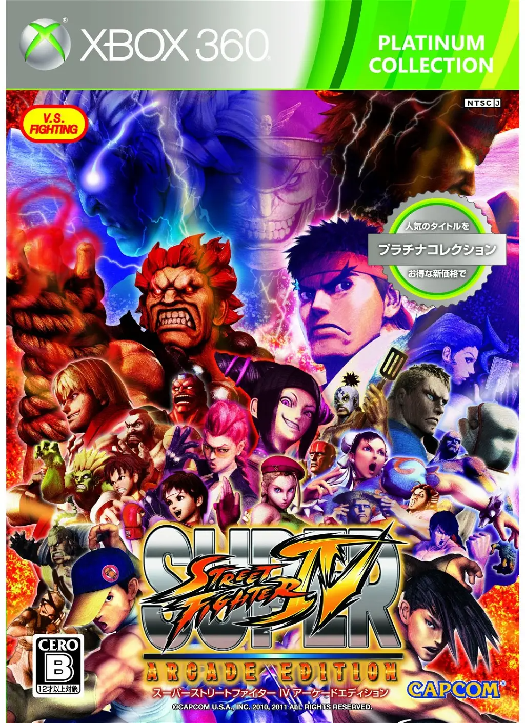 Super Street Fighter IV: Arcade Edition (Platinum Collection) XBOX 360
