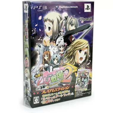 Shutsugeki!! Otometachi no Senjou 2 [Limited Edition] PLAYSTATION 3