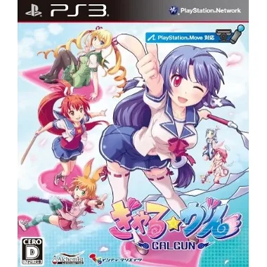 Gal*Gun PLAYSTATION 3