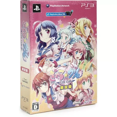 Gal*Gun [Limited Edition] PLAYSTATION 3
