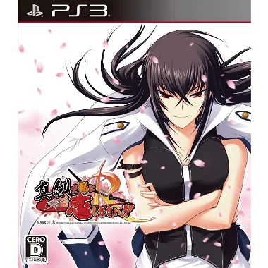 Shinken de Watashi ni Koi Shinasai! R PLAYSTATION 3