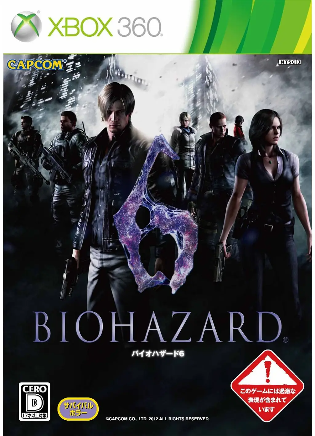 Biohazard 6 XBOX 360