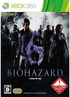 Biohazard 6 XBOX 360