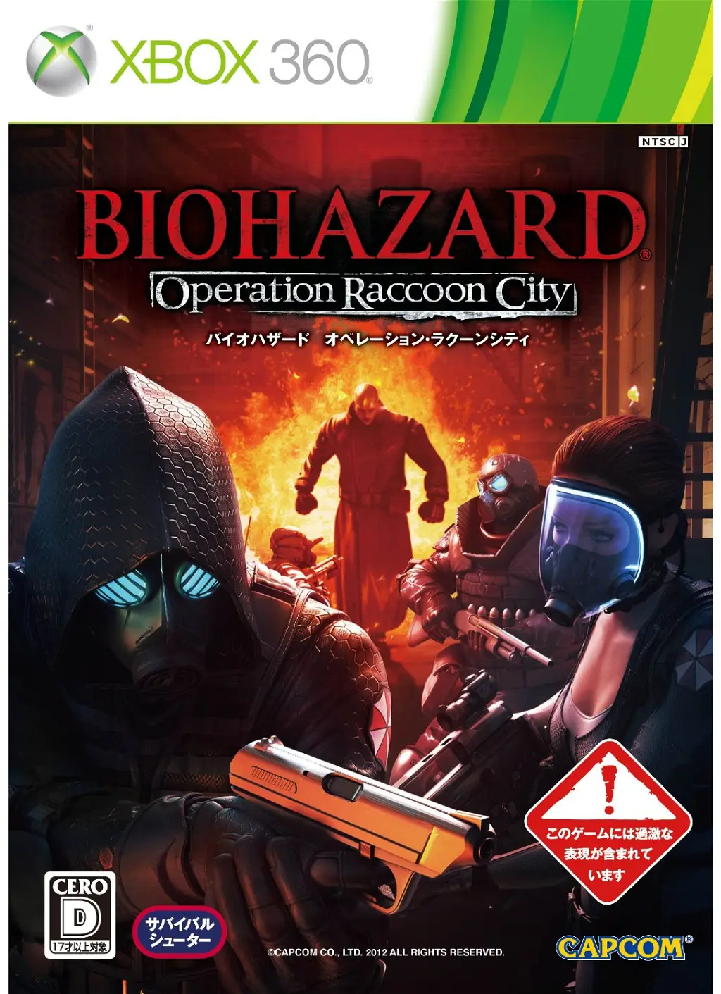 BioHazard: Operation Raccoon City XBOX 360