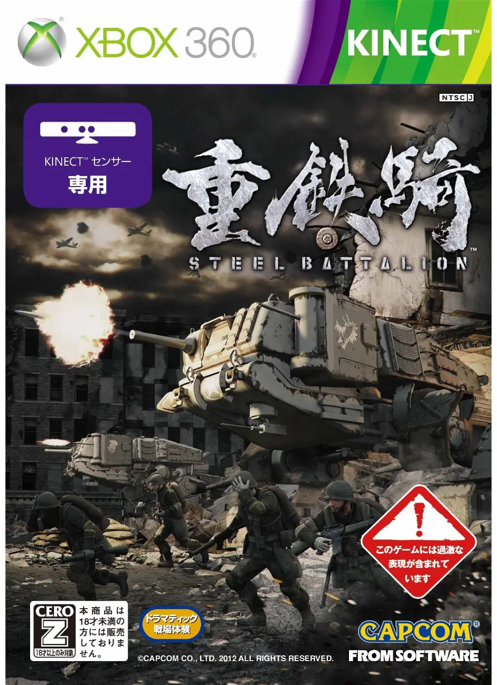 Juutekki: Steel Batallion XBOX 360