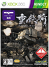 Juutekki: Steel Batallion XBOX 360
