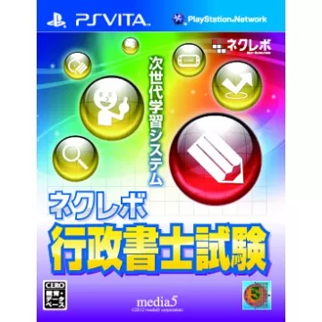 Next Revolution: Gyouseishoshi Shiken Playstation Vita