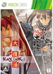 Do Don Pachi Resurrection Double Pack XBOX 360