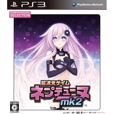 Chou Jigen Game Neptune Mk-II [CH Selection] PLAYSTATION 3