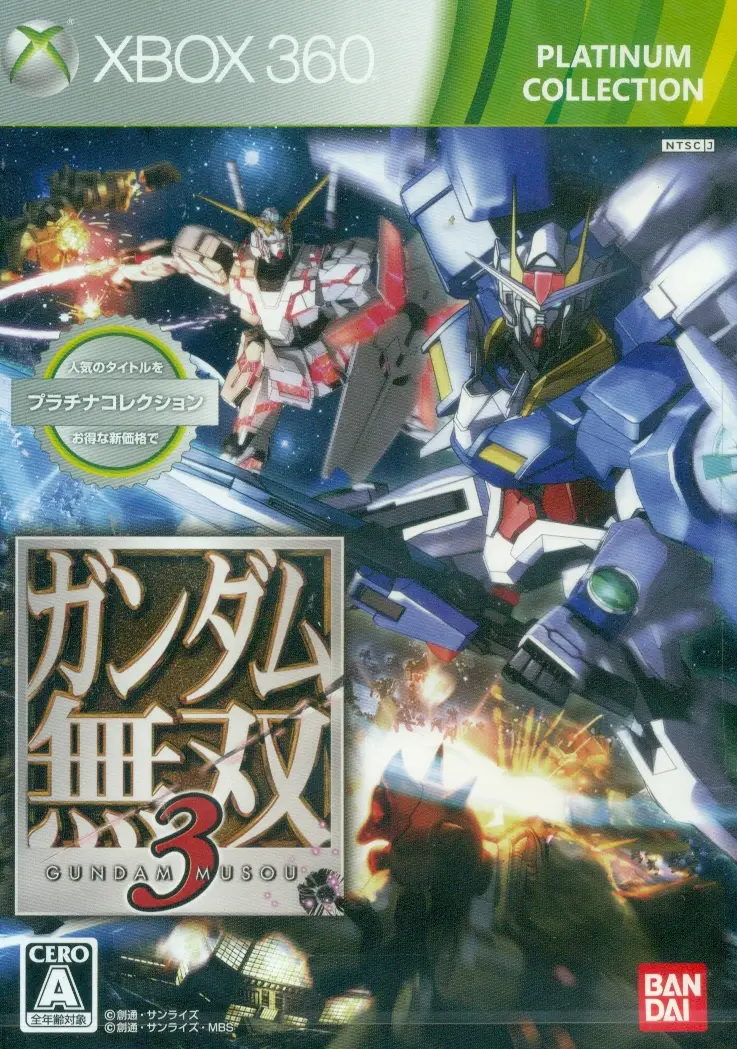 Gundam Musou 3 [Platinum Collection] XBOX 360