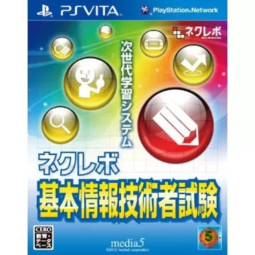 Next Revolution: Kihon Jouhougijutsusha Shiken Playstation Vita