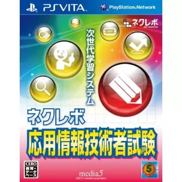 Next Revolution: Ouyou Jouhougijutsusha Shiken Playstation Vita