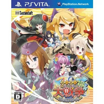 Moe Moe Daisensou * Gendaiban ++ Playstation Vita