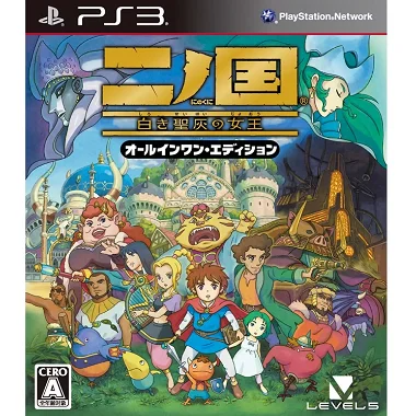 Ninokuni: Shiroki Seihai no Joou [All-in-one Edition] PLAYSTATION 3