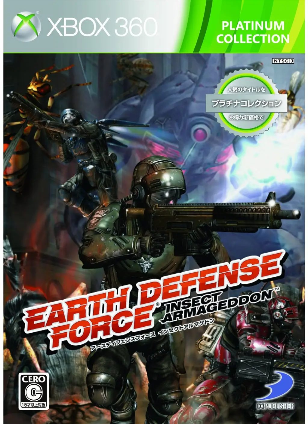 Earth Defense Force: Insect Armageddon (Platinum Collection) XBOX 360