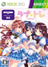 Love Tore: Sweet Version [Regular Edition] XBOX 360