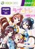 Love Tore: Sweet Version [Limited Edition] XBOX 360