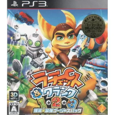 Ratchet & Clank 1-2-3: Ginga * Saikyou Gorgeous Pack PLAYSTATION 3