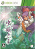 Mushihimesama HD [Regular Edition] XBOX 360