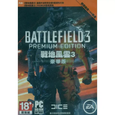 Battlefield 3 (Premium Edition) (Chinese & English Version) PC