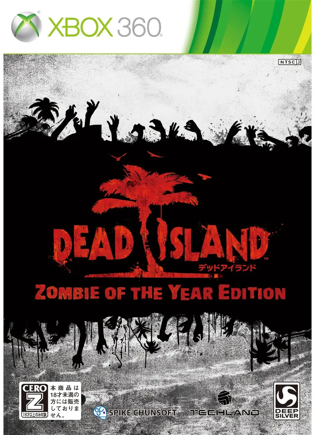 Dead Island: Zombie of the Year Edition XBOX 360