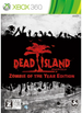 Dead Island: Zombie of the Year Edition XBOX 360