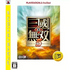 Shin Sangoku Musou 5 (PlayStation3 the Best) [New Price Version] PLAYSTATION 3