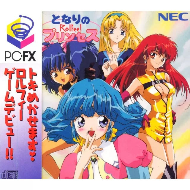 Tonari no Princess Rolfee PC-FX