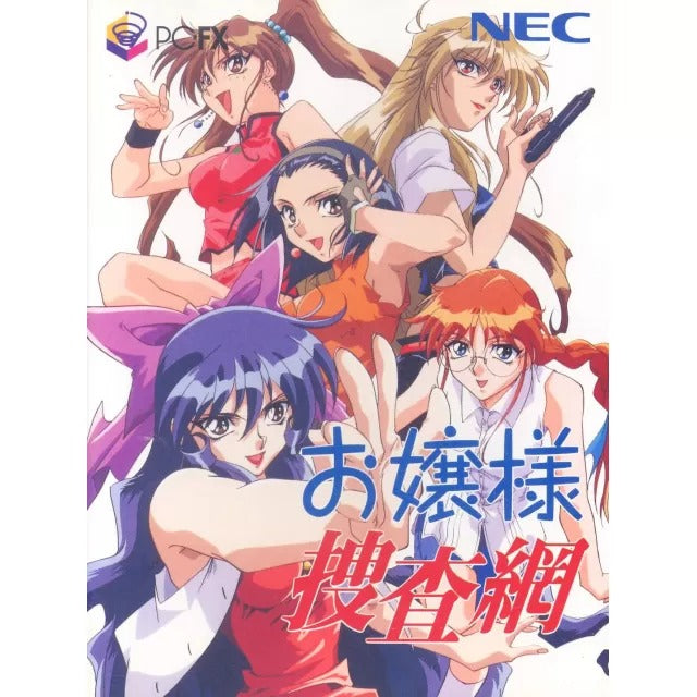 Detective Ladies PC-FX