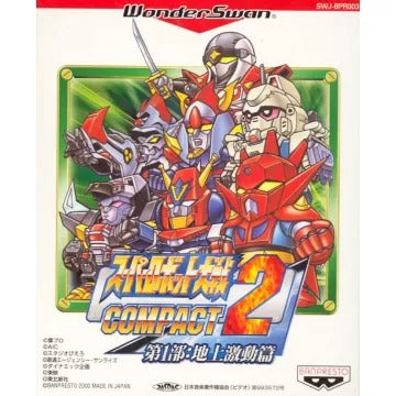 Super Robot Taisen Compact 2: Daiichibu Chijou Gekidou Hen WonderSwan