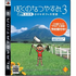 Boku no Natsuyasumi 3 PLAYSTATION 3