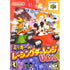 Mickey's Speedway USA Nintendo 64