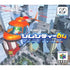 Sim City 64 Nintendo 64