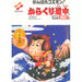 Ganbare Goemon! Karakuri Douchuu MSX