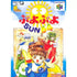 Puyo Puyo Sun 64 Nintendo 64