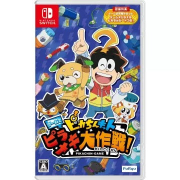 Pikachin-Kit: Game de Pirameki Daisakusen Nintendo Switch