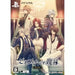 Piofiore no Banshou [Limited Edition] Playstation Vita