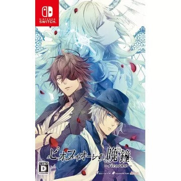 Piofiore no Banshou -Ricordo- Nintendo Switch