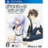 Plastic Memories Playstation Vita