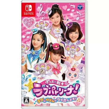 Police X Heroine Lovepatrina! Love na Rhythm de Taiho Shimasu! Nintendo Switch