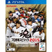 Pro Yakyuu Spirits 2015 Playstation Vita