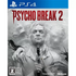 Psychobreak 2 PLAYSTATION 4