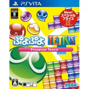 Puyo Puyo Tetris (Special Price) Playstation Vita