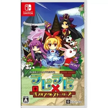 Rabbit x Labyrinth: Puzzle Out Stories Nintendo Switch